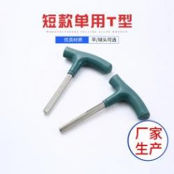 內(nèi)六角扳手小圓頭的作用！