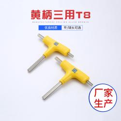 內(nèi)六角扳手：均勻硬度，耐用之選